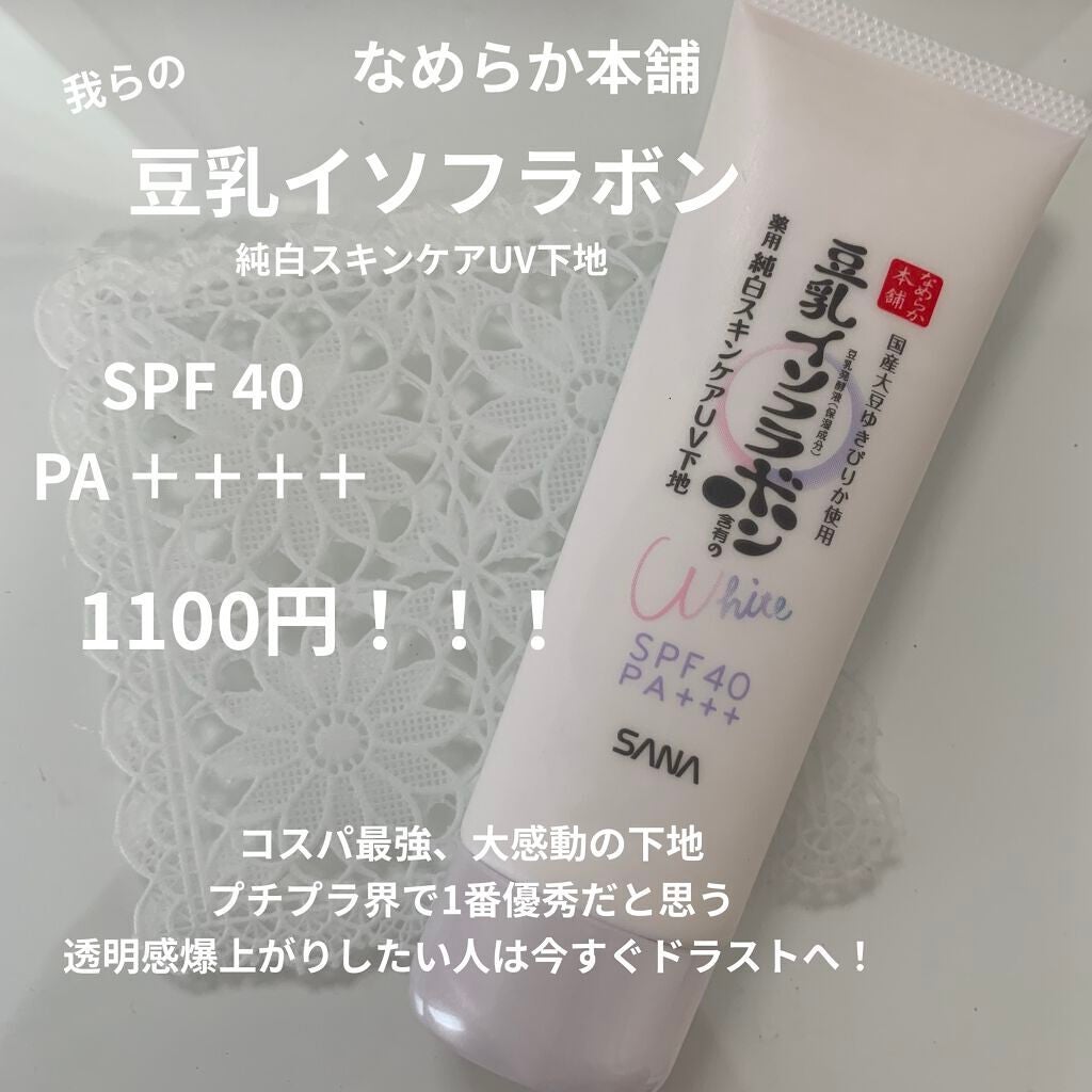 UVイデア XL プロテクショントーンアップ/ラ ロッシュ ポゼ/日焼け止めクリームを使ったクチコミ(4枚目)