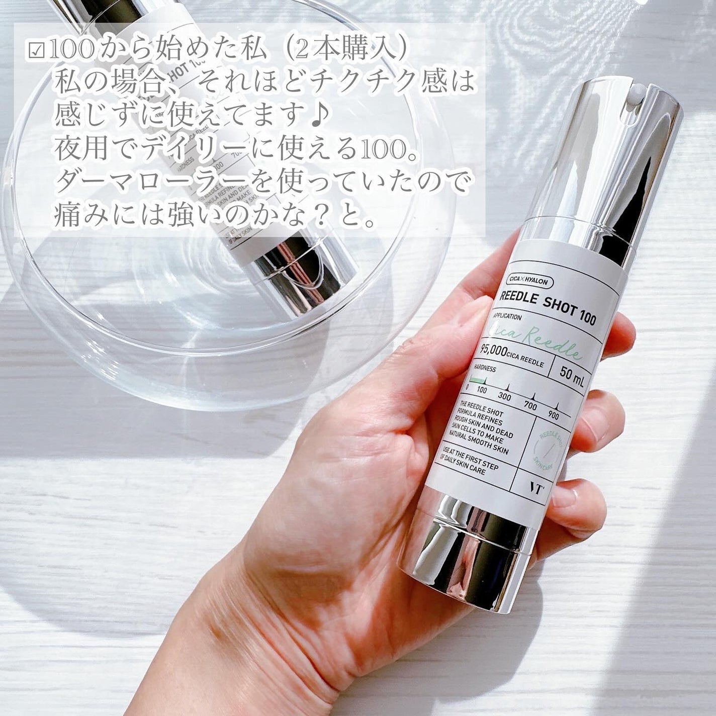 リードルショット100/VT/美容液を使ったクチコミ(2枚目)