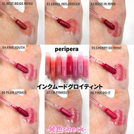 インク ムード グロイ ティント/PERIPERA/リップティントを使ったクチコミ(4枚目)