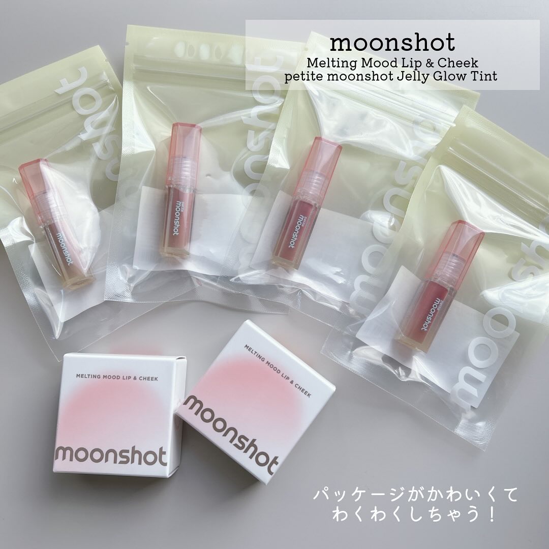 プチムーンショットジェリーグロウティント/moonshot/リップティントを使ったクチコミ（2枚目）