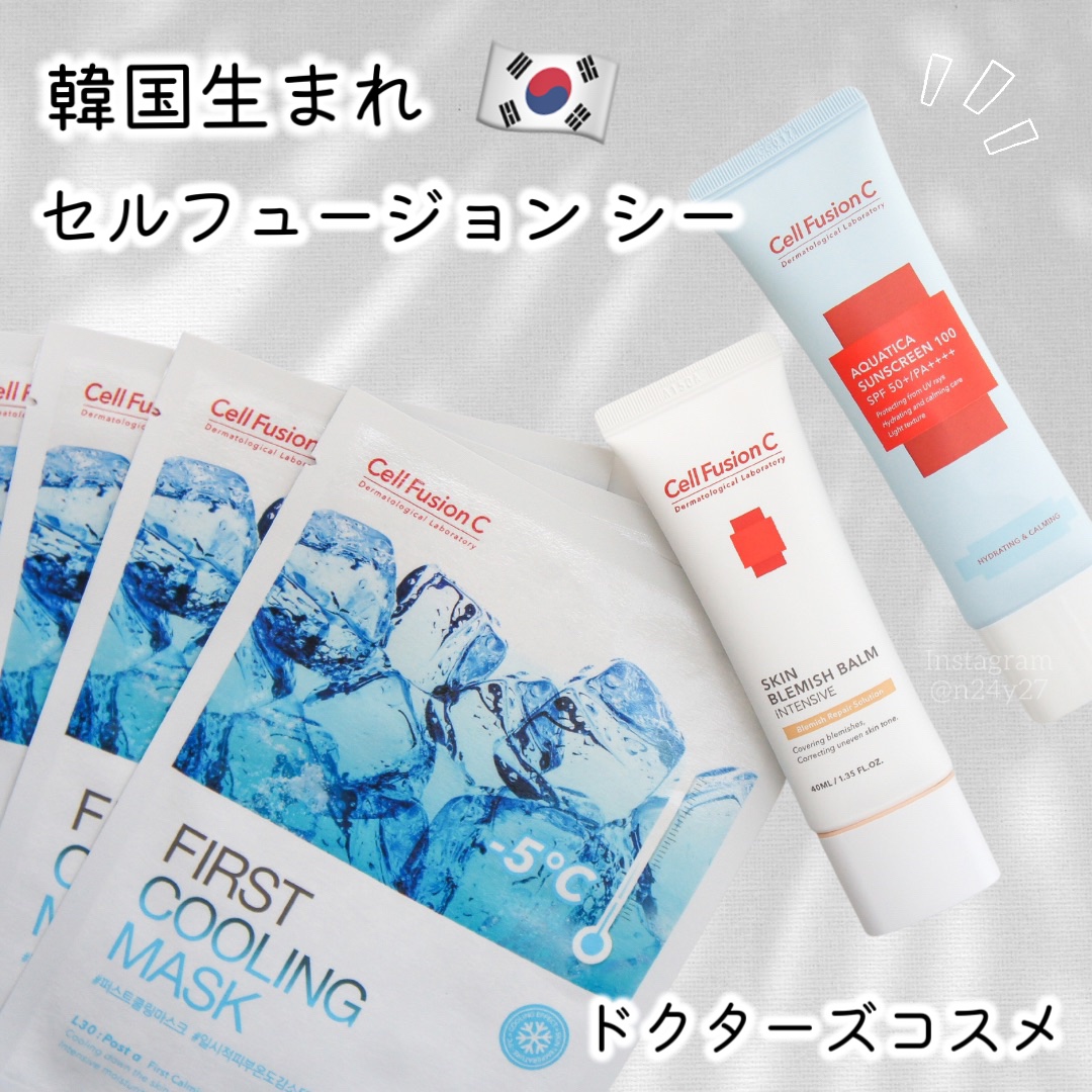 アクアティカサンスクリーン100/Cell Fusion C(セルフュージョンシー)/日焼け止めクリームを使ったクチコミ（1枚目）