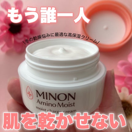 試してみた】ミノン ミノン アミノモイスト モイストチャージ 試してみた】ミノン ミノン アミノモイスト モイストチャージ