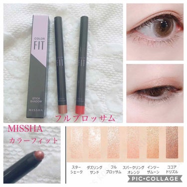 カラーフィットスティックシャドウ フルブロッサム/MISSHA/ジェル・クリームアイシャドウを使ったクチコミ（1枚目）