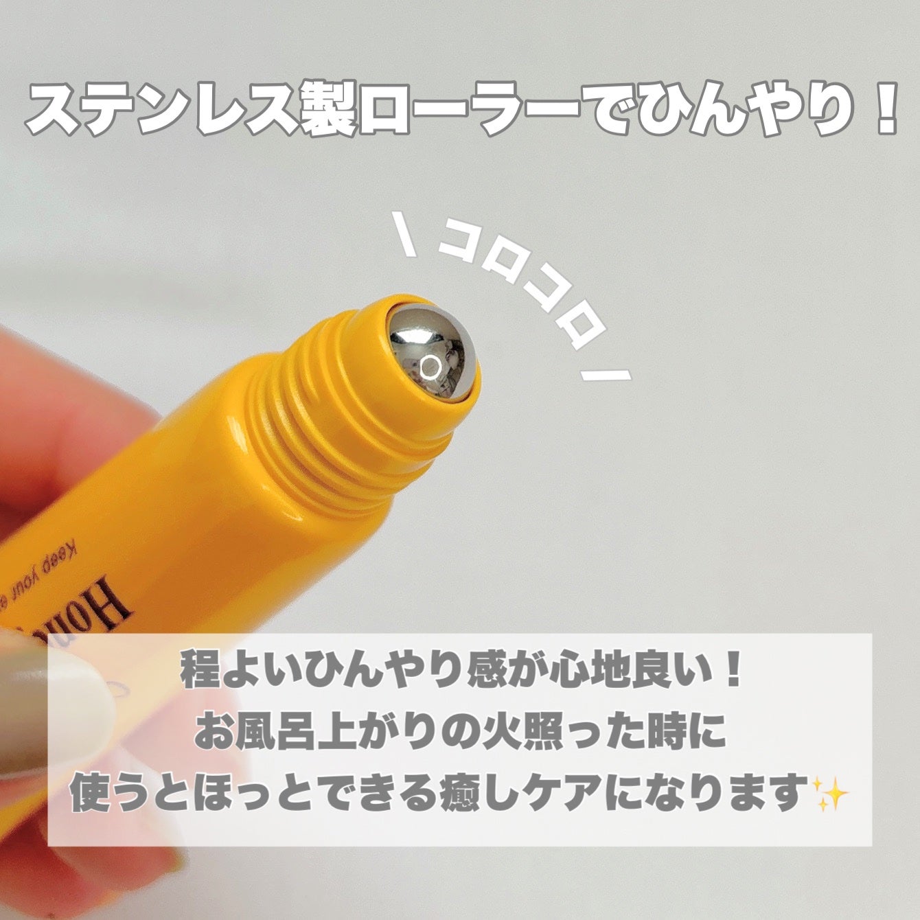 ナチュラルアイロールオンN/カントリー&ストリーム/アイケア・アイクリームを使ったクチコミ(5枚目)