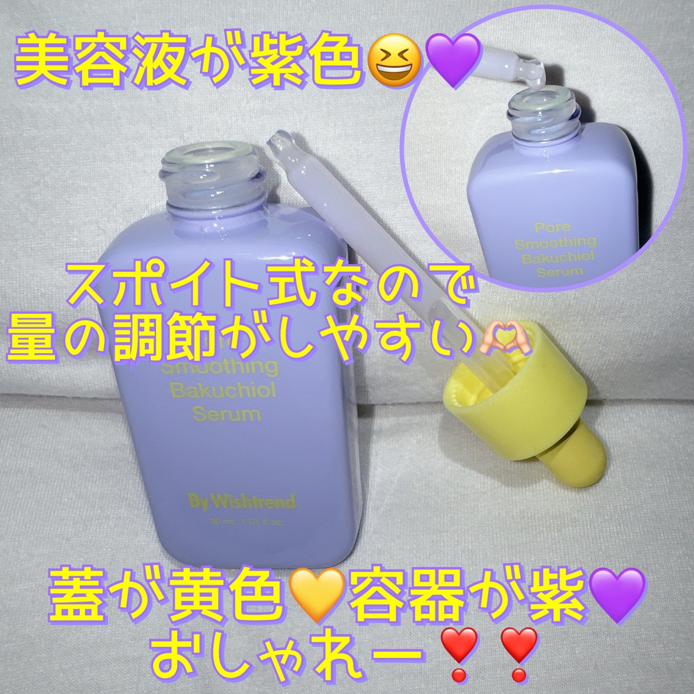 ポアスムージングバクチオールセラム/By Wishtrend/美容液を使ったクチコミ(2枚目)