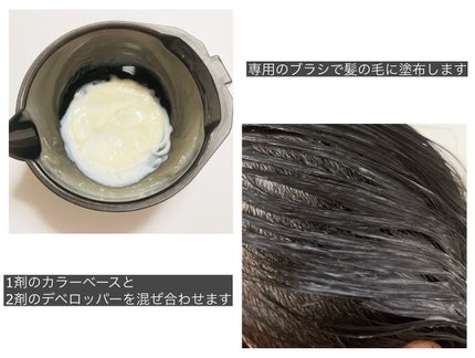 ウエラ カラースタジオ プレカラートリートメント/ウエラ/洗い流すヘアトリートメントを使ったクチコミ(6枚目)