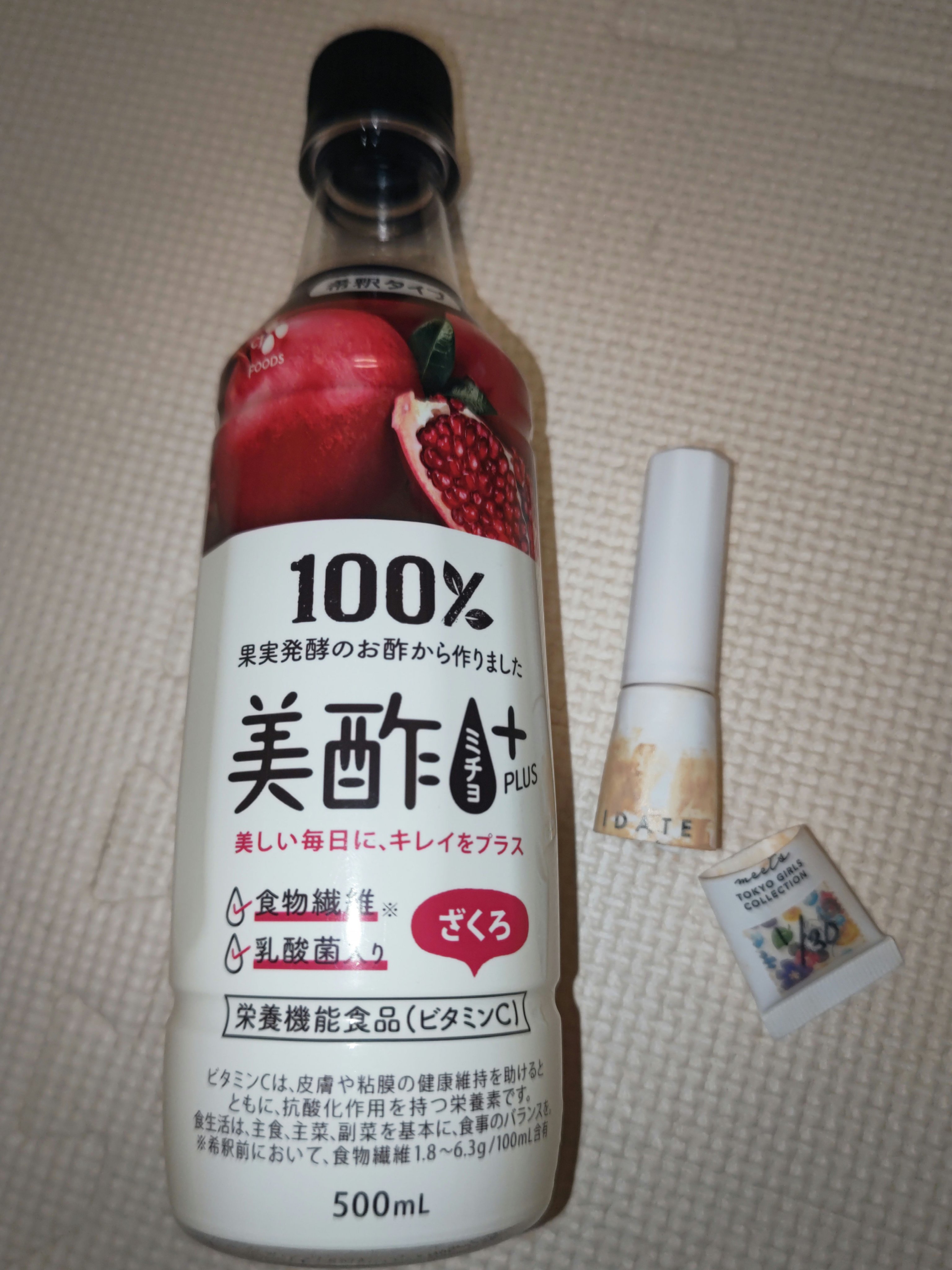 Beauty Plus ざくろ/美酢(ミチョ)/その他飲むお酢を使ったクチコミ（1枚目）