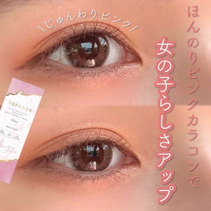 TOPARDS 1day ストロベリークオーツ/TOPARDS/ワンデー(1DAY)カラコンを使ったクチコミ(1枚目)