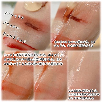 ハニーバームクレンジング/DEW/クレンジングバームを使ったクチコミ(4枚目)