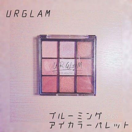 UR GLAM BLOOMING EYE COLOR PALETTE/U R GLAM/アイシャドウパレットを使ったクチコミ(1枚目)