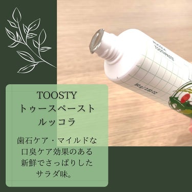 TOOSTY トゥースペーストのクチコミ「TOOSTY
トゥースペースト ルッコラ🌿
@toosty.jp 
@kollection.j.....」（2枚目）