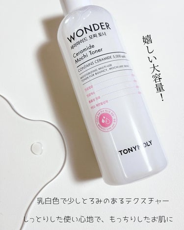 Wonder Ceramide Mochi Toner（トニーモリーワンダーCモチトナー）/TONYMOLY/化粧水を使ったクチコミ（3枚目）