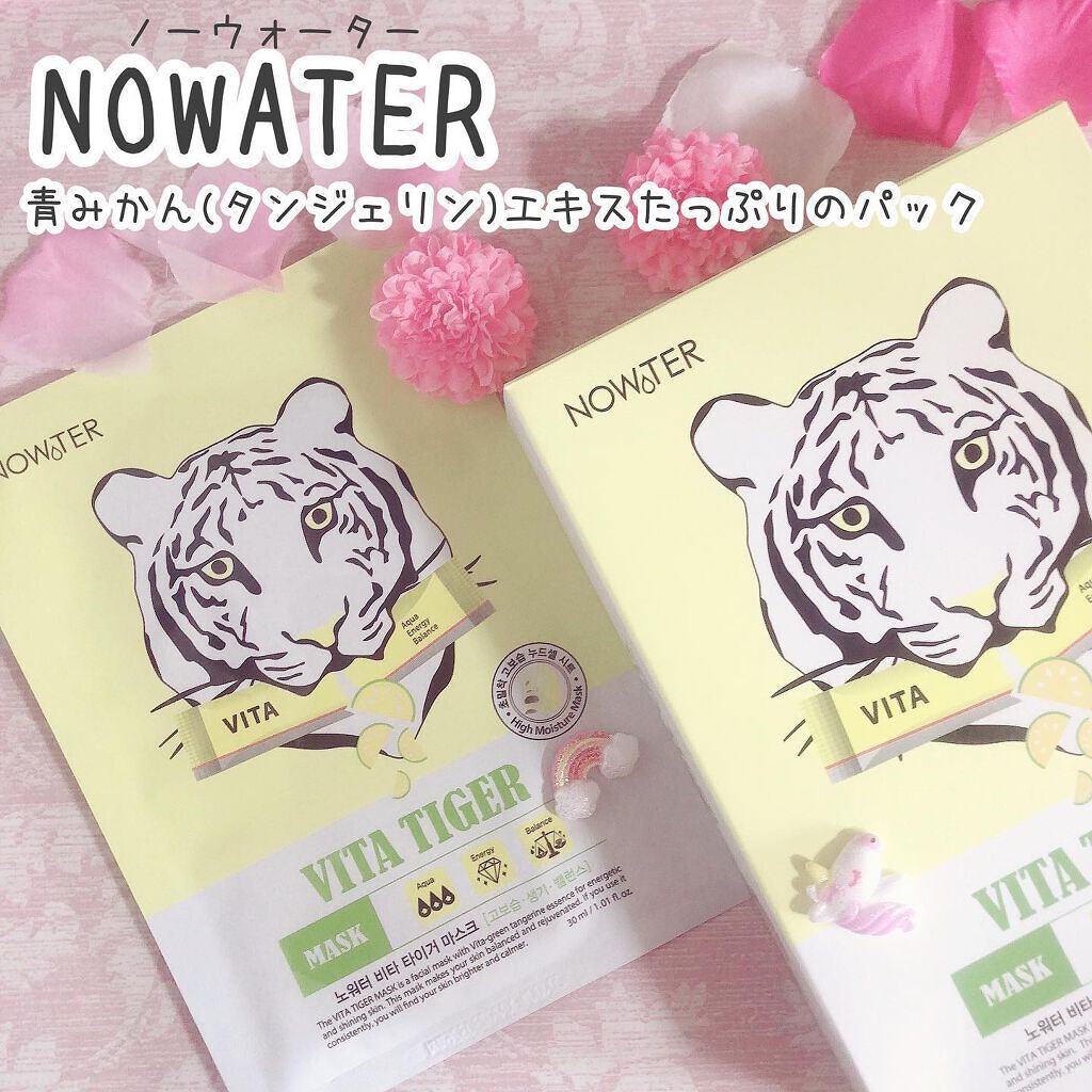 ビタタイガーマスク/NOWATER/シートマスク・パックを使ったクチコミ(1枚目)