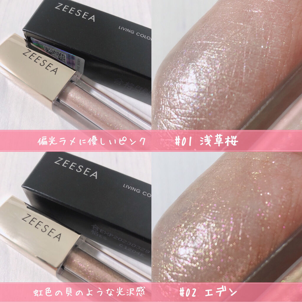 ダイヤモンドシリーズ 星空リキッドアイシャドウ/ZEESEA/リキッドアイシャドウを使ったクチコミ（3枚目）