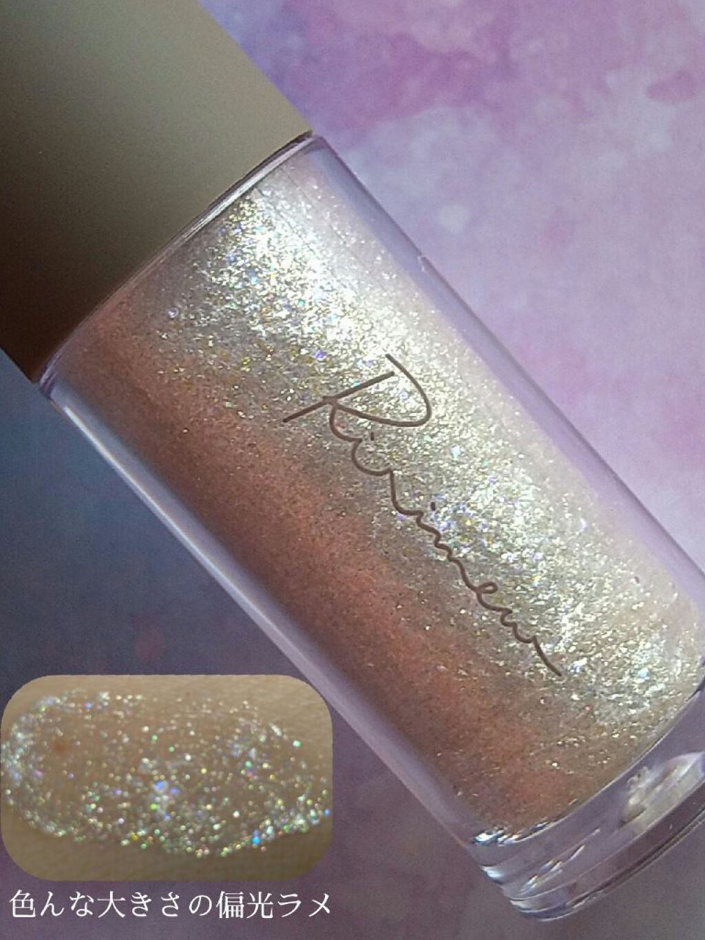 ピックミーアイズグリッター/Ririmew/グリッターを使ったクチコミ（1枚目）