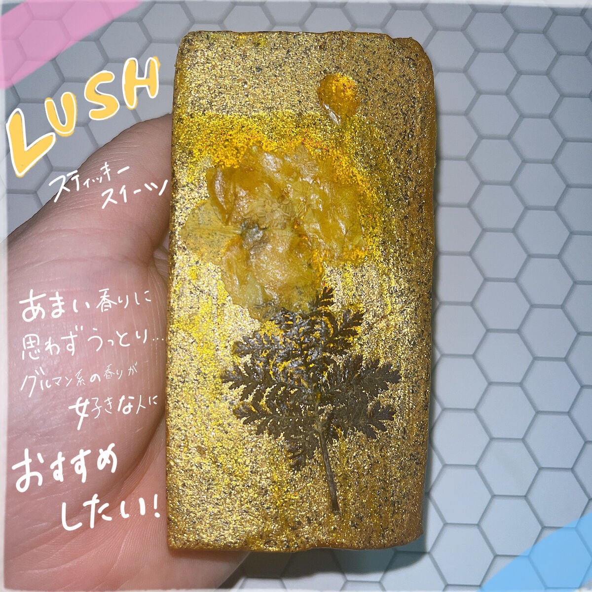 スティッキースイーツ/ラッシュ/ボディ石鹸を使ったクチコミ(1枚目)