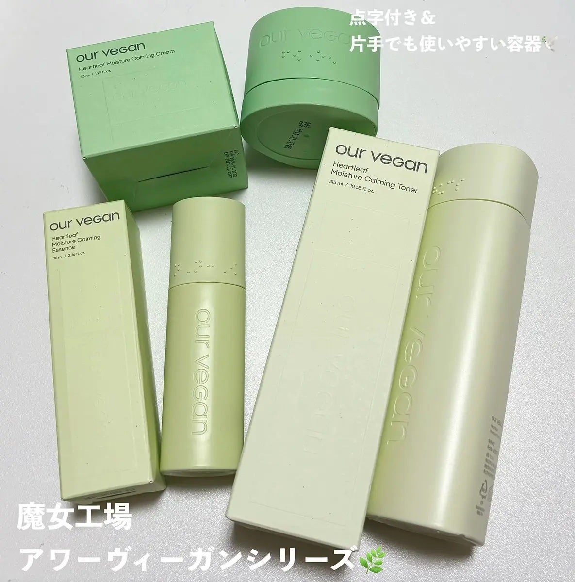 アワー ヴィーガン ドクダミ シカ クリーム/manyo/フェイスクリームを使ったクチコミ(1枚目)