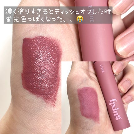 フィクシングティント/ETUDE/リップティントを使ったクチコミ(3枚目)