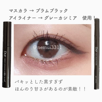 パーフェクトエクステンション マスカラ for カール/D-UP/マスカラを使ったクチコミ(5枚目)