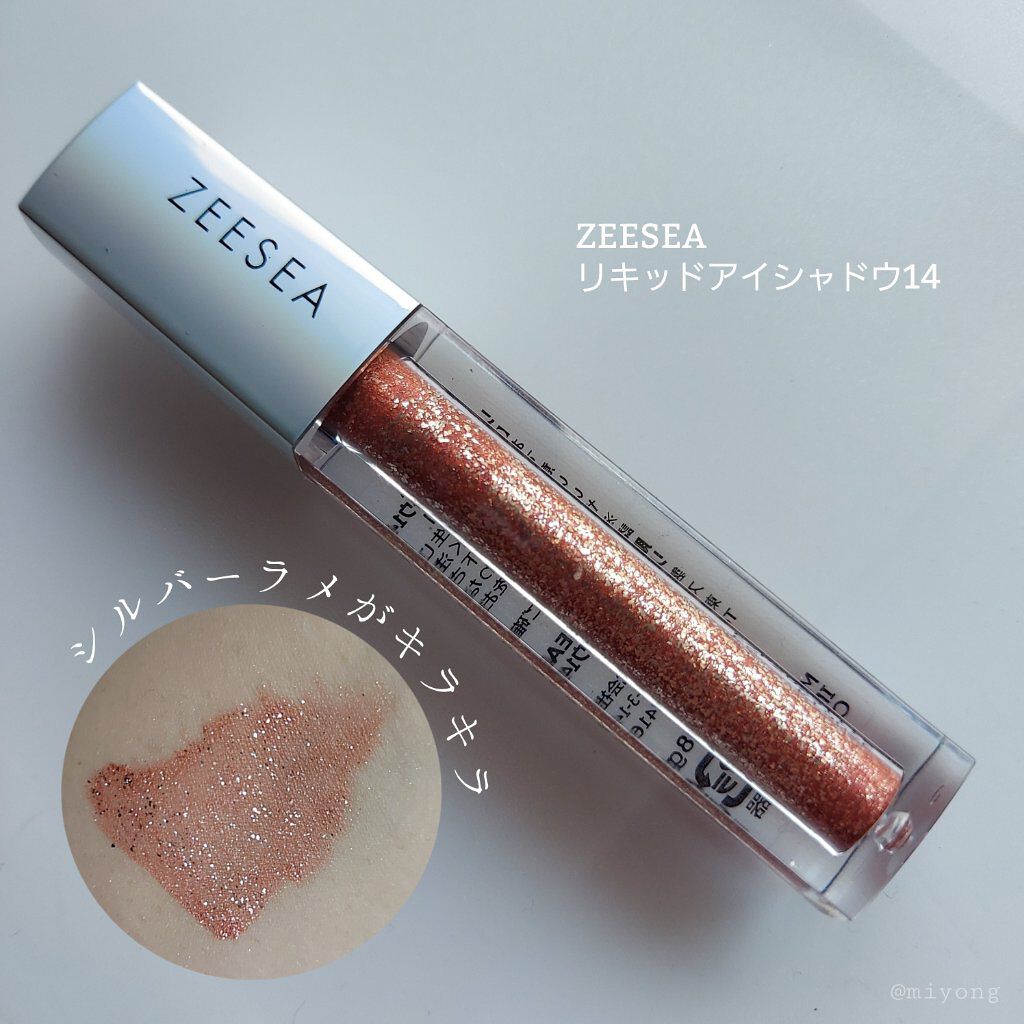 ダイヤモンドシリーズ 星空リキッドアイシャドウ/ZEESEA/リキッドアイシャドウを使ったクチコミ(1枚目)