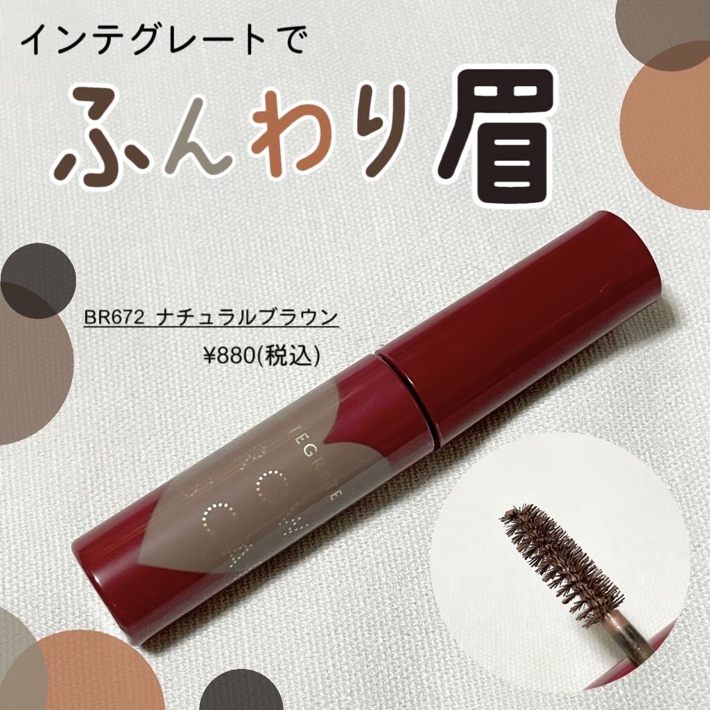 カラーリングアイブロウ/ヘビーローテーション/眉マスカラを使ったクチコミ（1枚目）