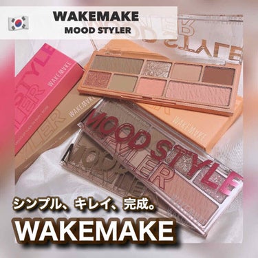 ムードスタイラー 03 BE CORAL/WAKEMAKE/アイシャドウパレットを使ったクチコミ（1枚目）