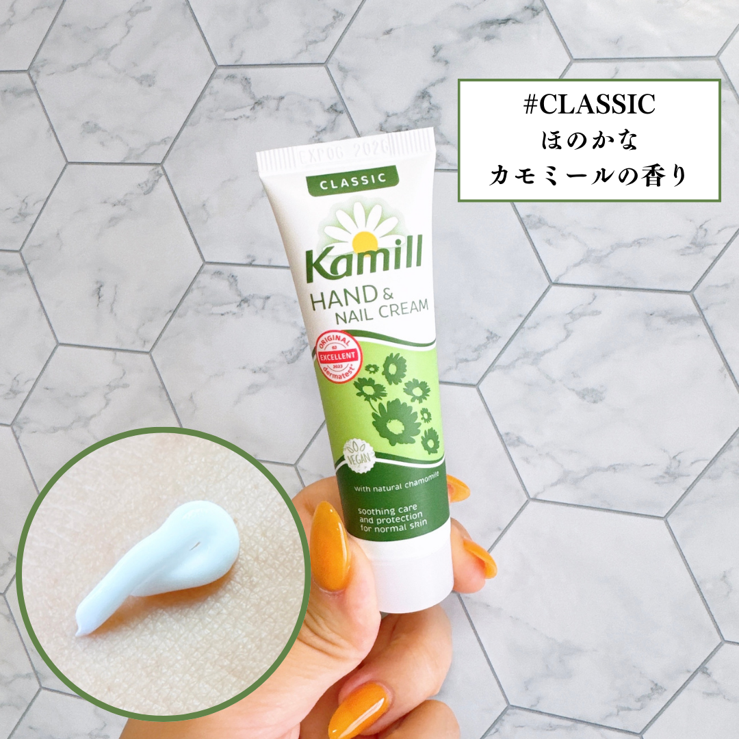 ハンド&ネイルクリーム インテンシブ 3OML ミニ/カミール/ハンドクリームを使ったクチコミ(5枚目)