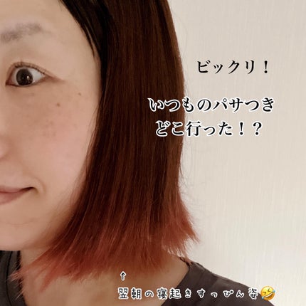 ナノグロストリートメント/SpaniQ/洗い流すヘアトリートメントを使ったクチコミ(4枚目)