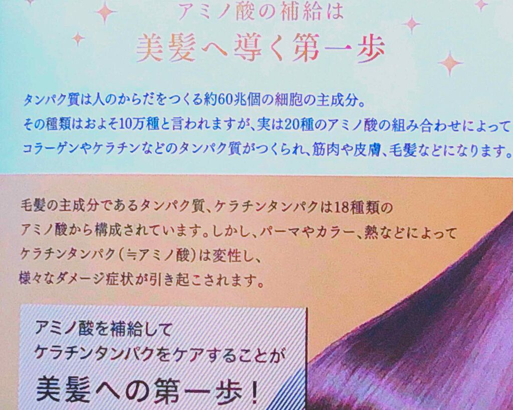 アミノ シュープリーム シャンプー／トリートメント(ベルベットメロウ)/Je l'aime/市販シャンプーを使ったクチコミ（3枚目）