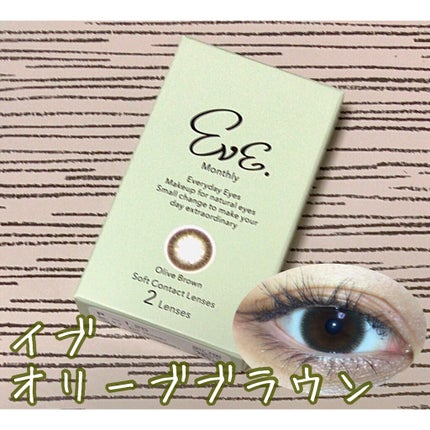 EVE. Monthly/EVE./カラーコンタクトレンズを使ったクチコミ(1枚目)