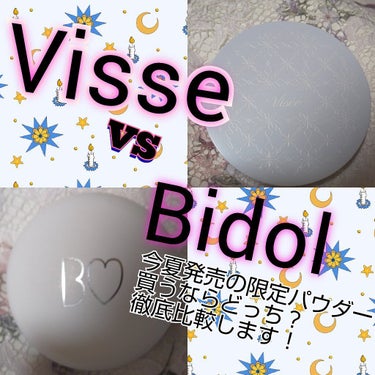 リシェ スキンケアパウダー クール/Visée/プレストパウダーを使ったクチコミ（1枚目）