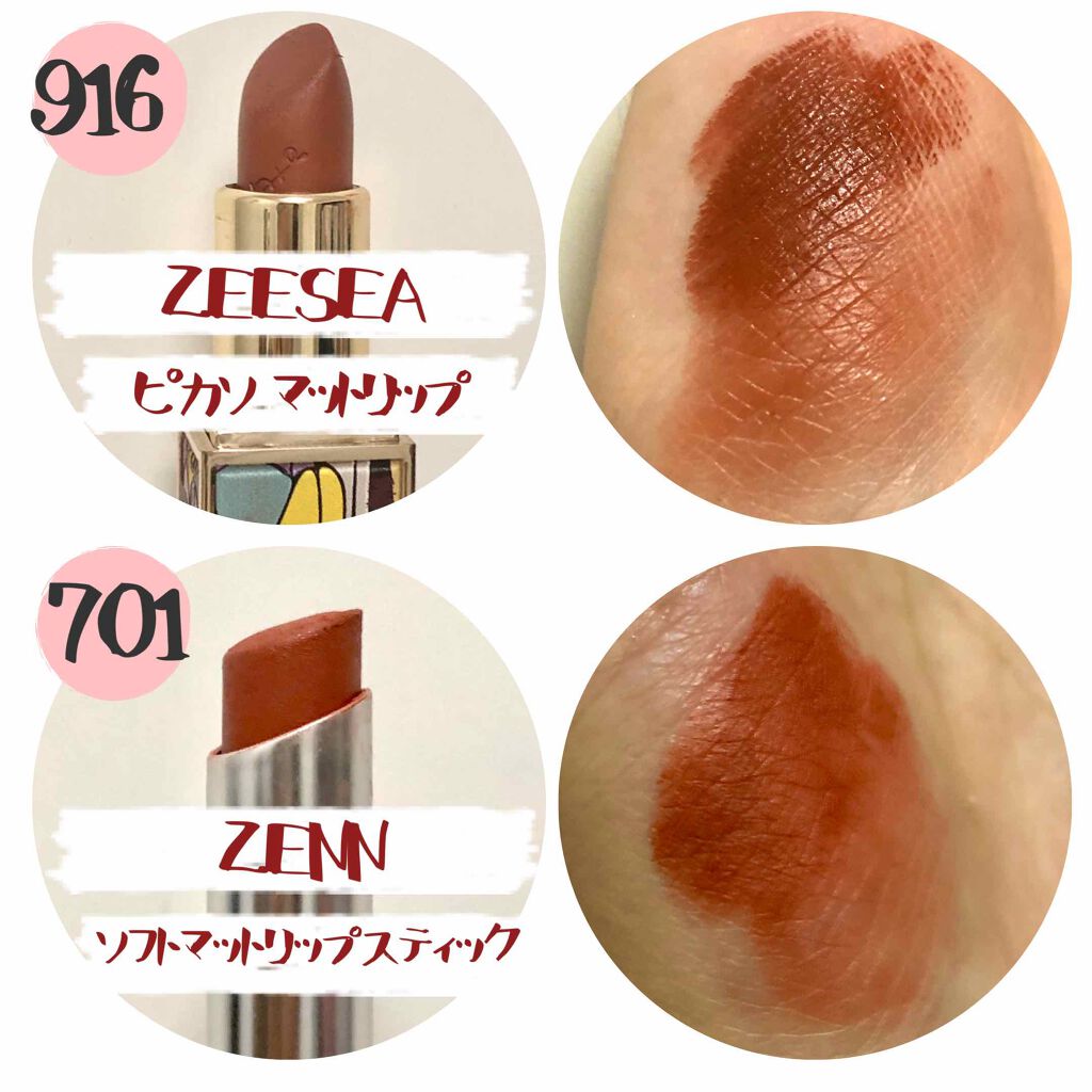 38°C / 99°F リップトリートメント (リップ美容液)/UZU BY FLOWFUSHI/リップケアを使ったクチコミ(2枚目)