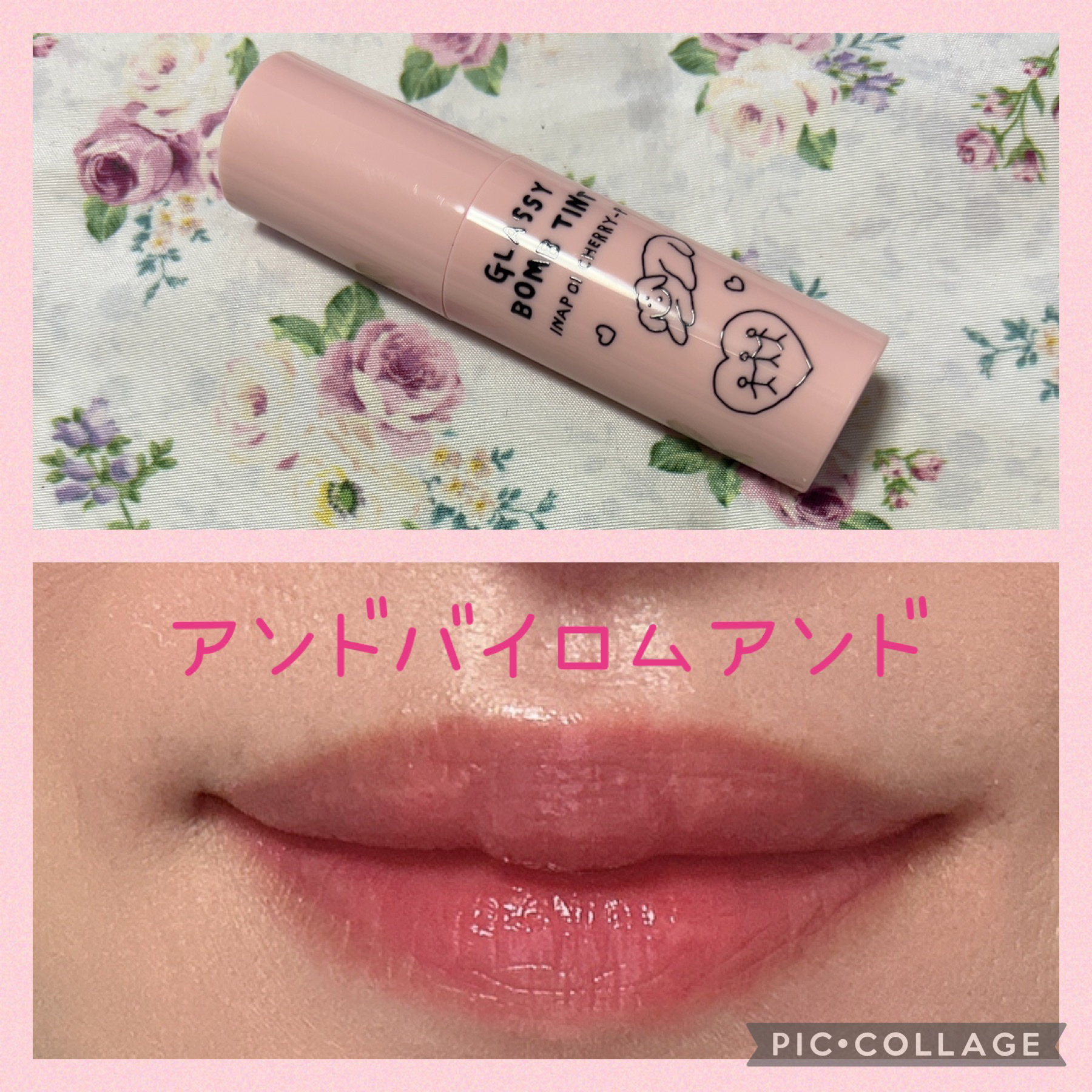 グラッシーボムティント INAP01 チェリーピー/&nd by rom&nd/リップティントを使ったクチコミ（1枚目）
