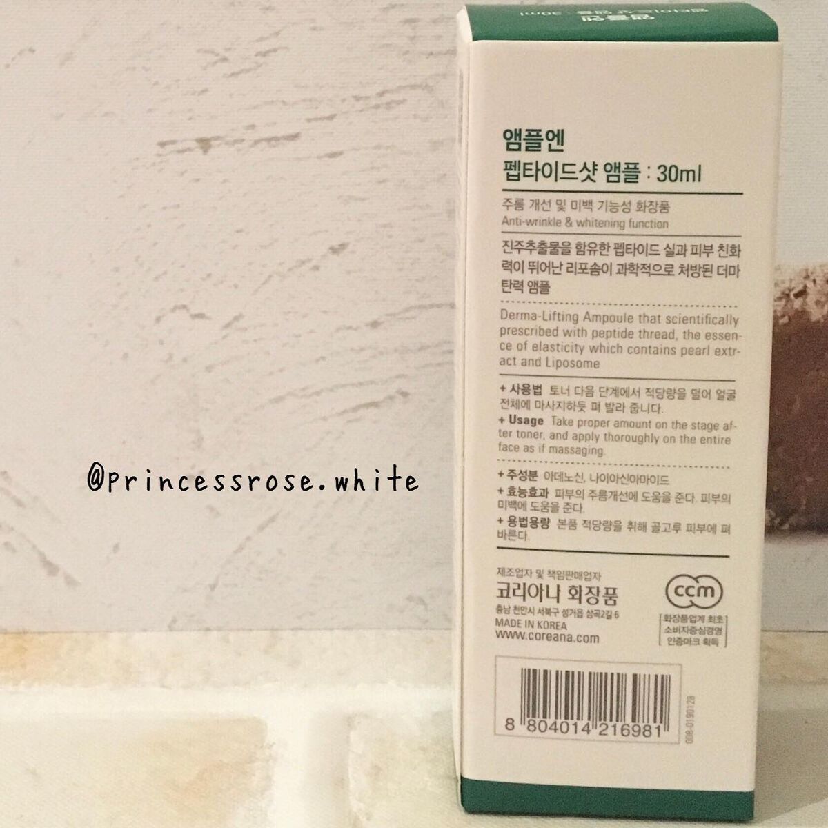 ペプタイド ショットアンプル/ANPLE:N/美容液を使ったクチコミ(2枚目)