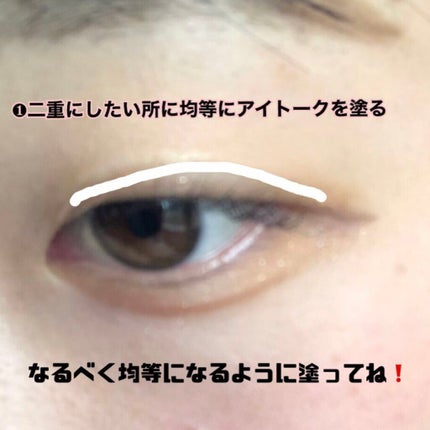 アイトーク スーパーホールド/アイトーク/二重まぶた用アイテムを使ったクチコミ(2枚目)