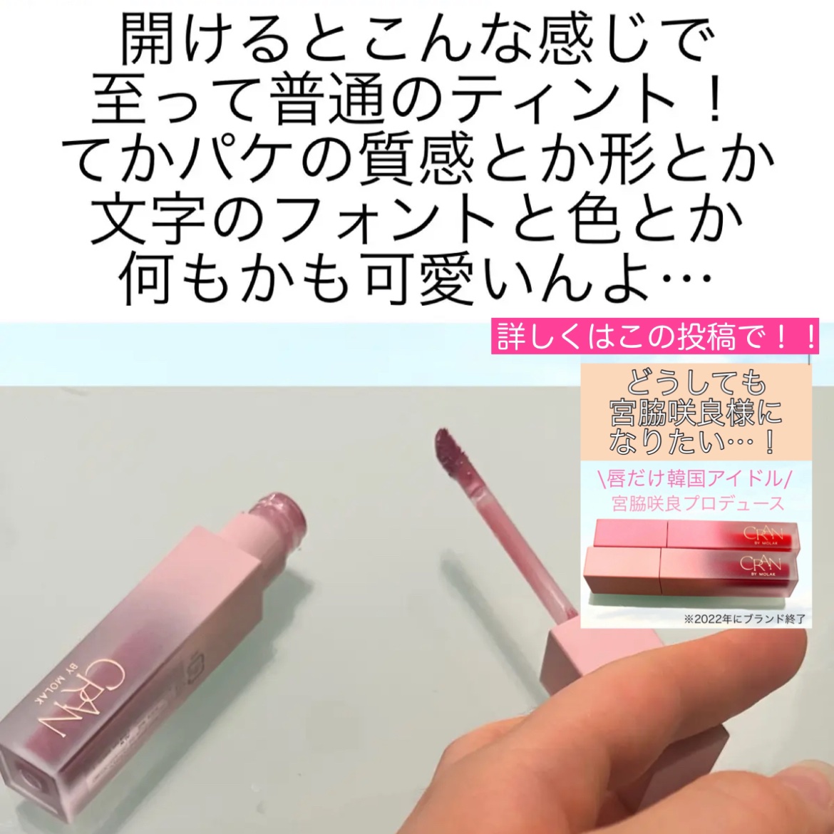 BLOOM JELLY TINT /CRAN BY MOLAK /口紅を使ったクチコミ（3枚目）