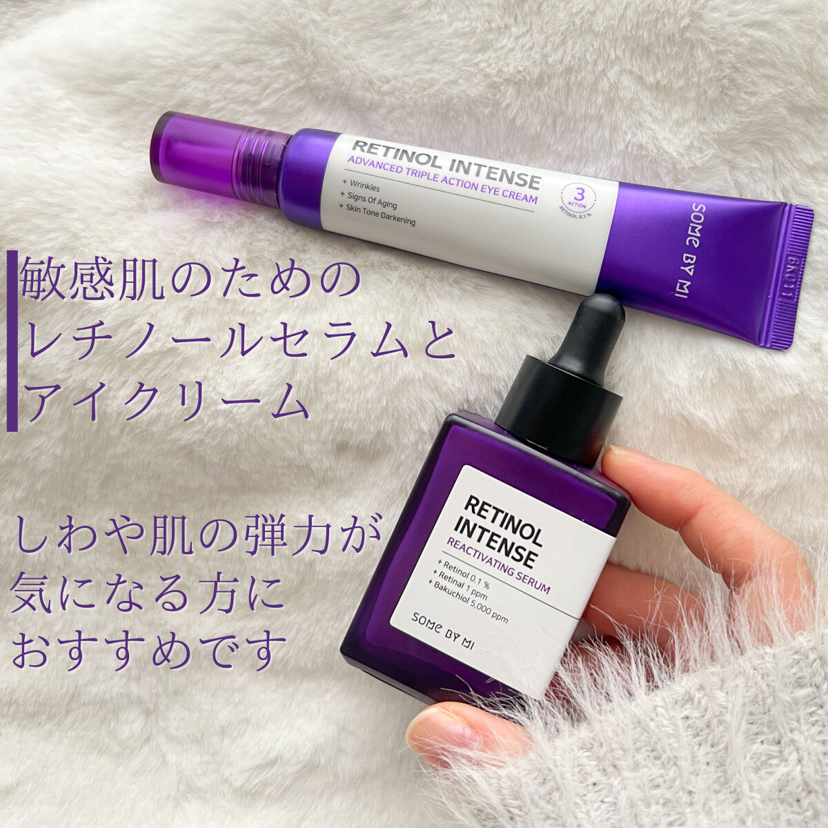 レチノールインテンシブ アドバンスドトリプルアクションアイクリーム/SOME BY MI/アイケア・アイクリームを使ったクチコミ（2枚目）