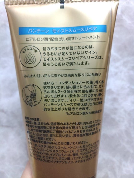 モイストスムースリペア シャンプー/コンディショナー/パンテーン/市販シャンプーを使ったクチコミ(6枚目)