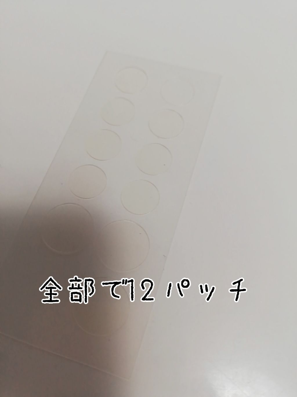 ACC パッチ/ETUDE/シートマスク・パックを使ったクチコミ（2枚目）