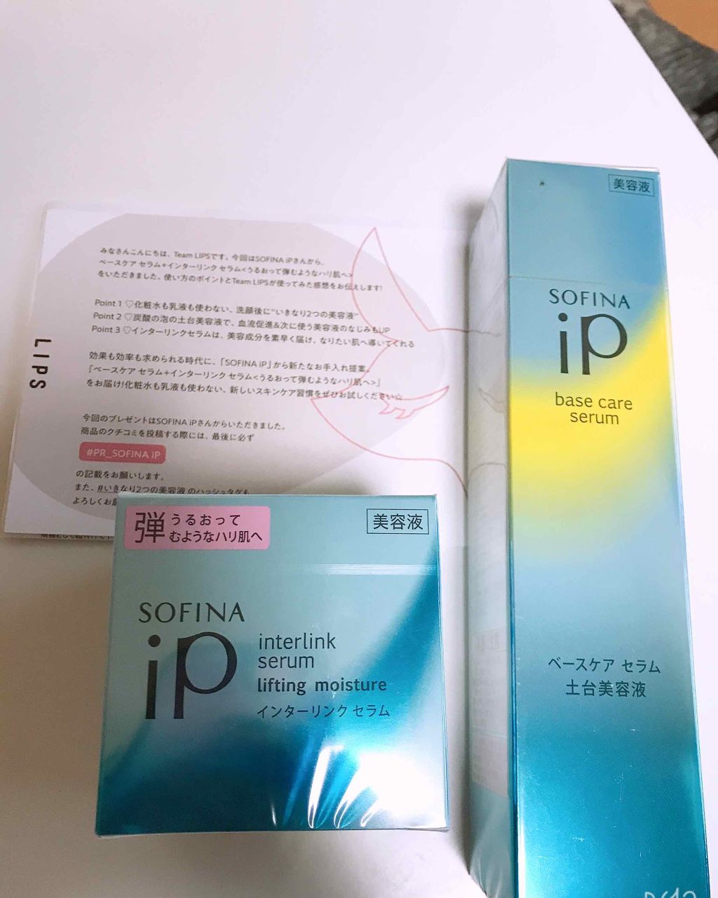 ベースケア セラム＜土台美容液＞/SOFINA iP/美容液を使ったクチコミ（1枚目）