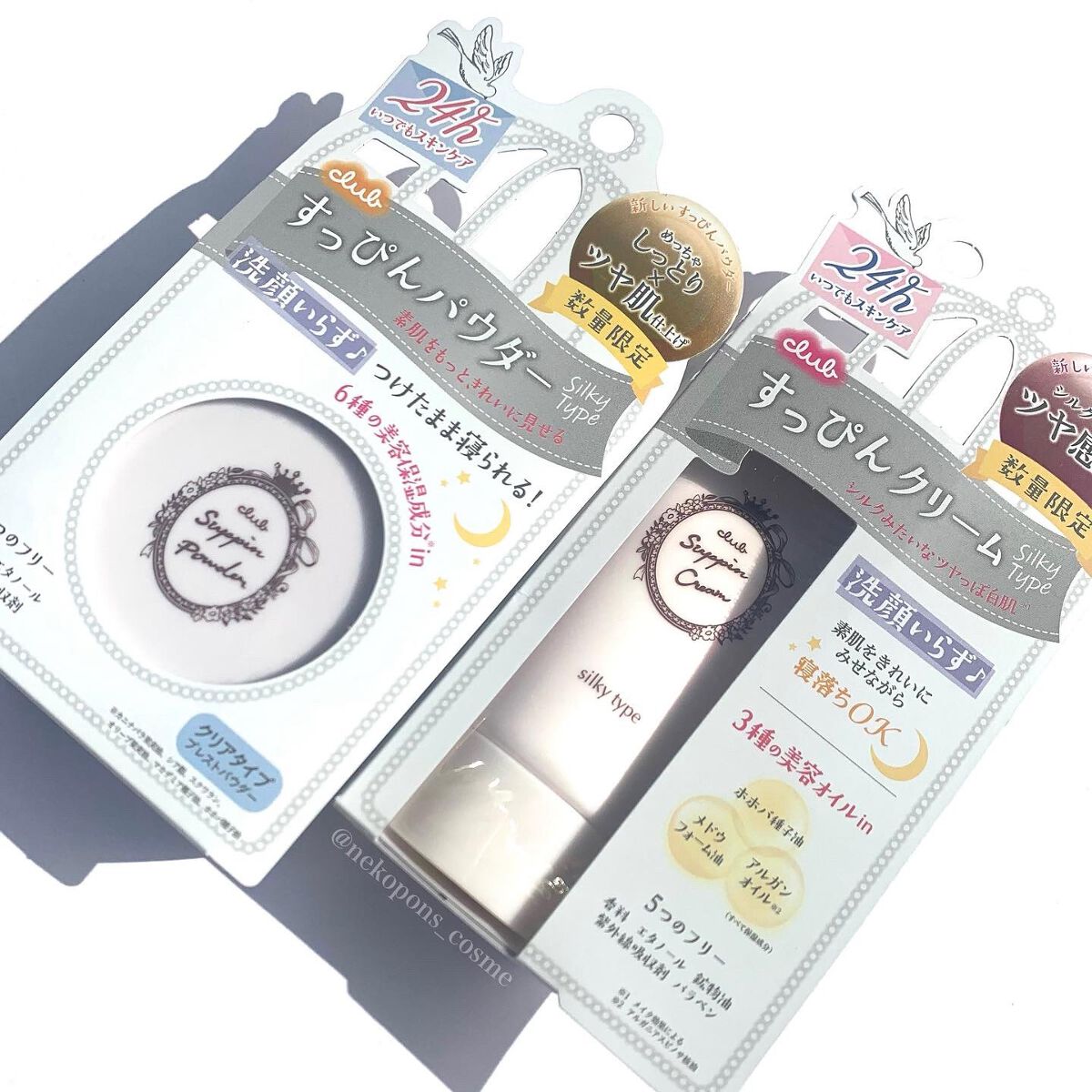 すっぴんシルキーパウダー/クラブ/フェイスパウダーを使ったクチコミ(5枚目)