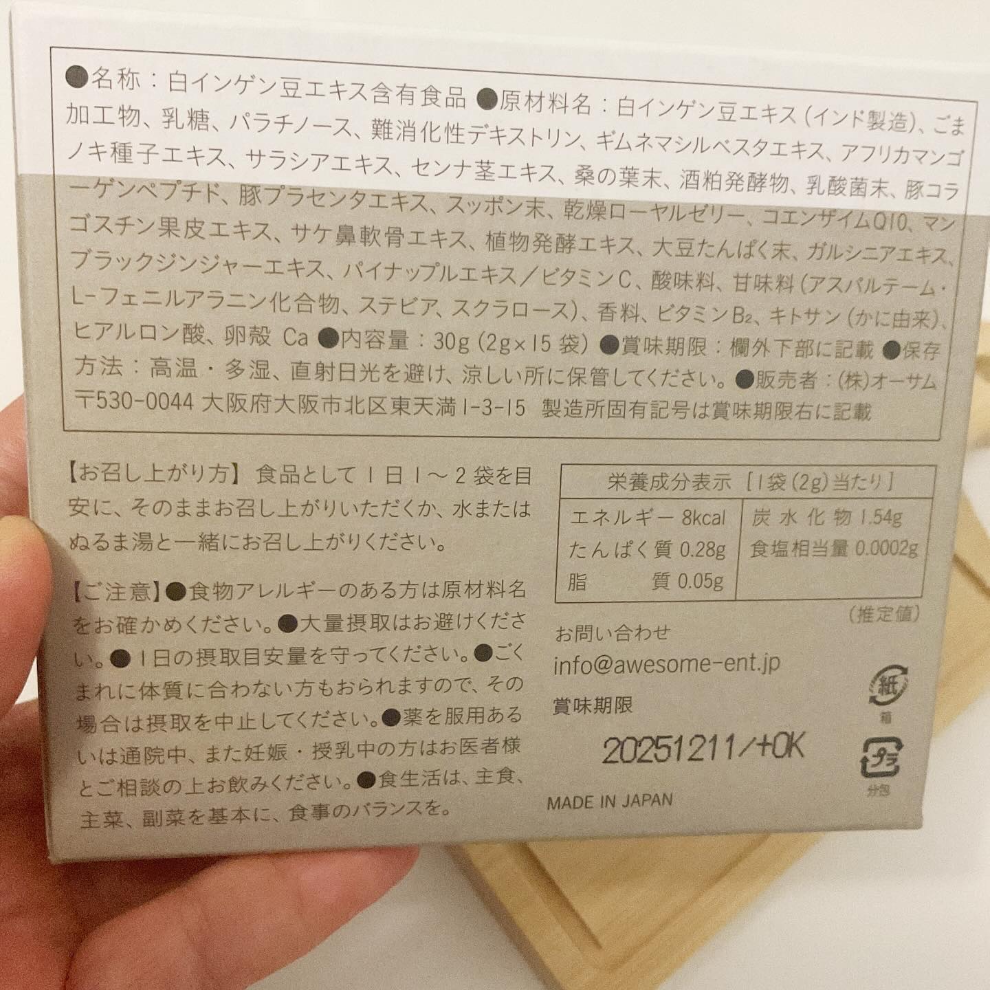 SHIROMAME/SHIROMAME/ボディサプリメントを使ったクチコミ（2枚目）