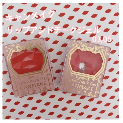 リップ&チーク ジェル/キャンメイク/ジェル・クリームチークを使ったクチコミ(1枚目)