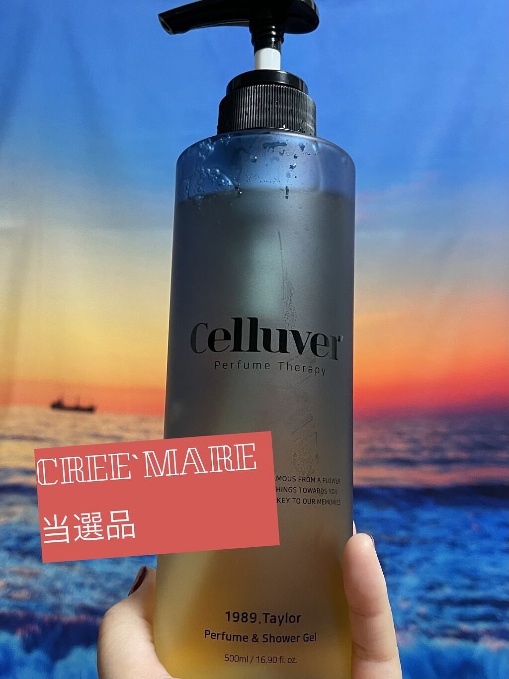 パフュームセラピーボディウォッシュ/CELLUVER/ボディソープを使ったクチコミ（1枚目）