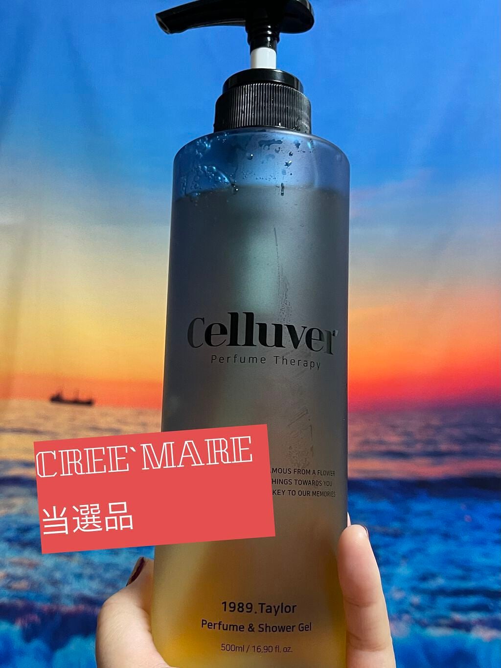 パフュームセラピーボディウォッシュ/CELLUVER/ボディソープを使ったクチコミ(1枚目)