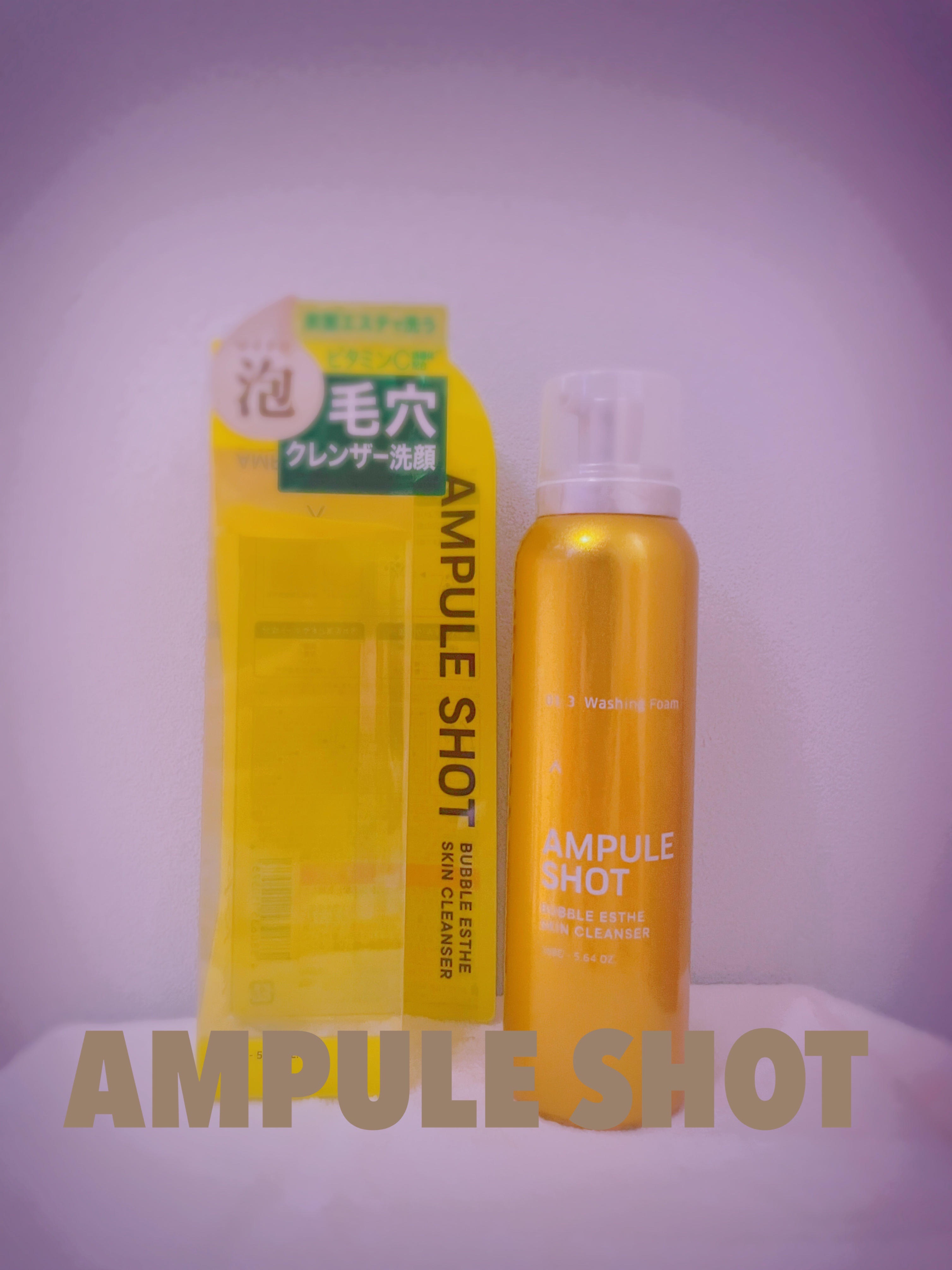 バブルエステ 炭酸洗顔フォーム/AMPULE SHOT/泡洗顔を使ったクチコミ（1枚目）