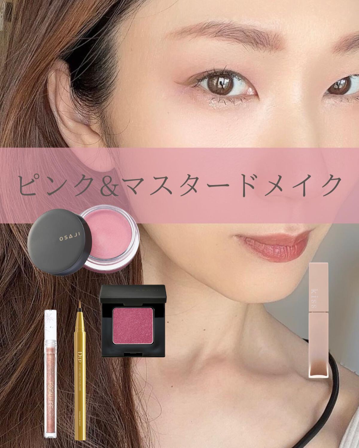 ニュアンス アイシャドウ/OSAJI/単色アイシャドウを使ったクチコミ(1枚目)