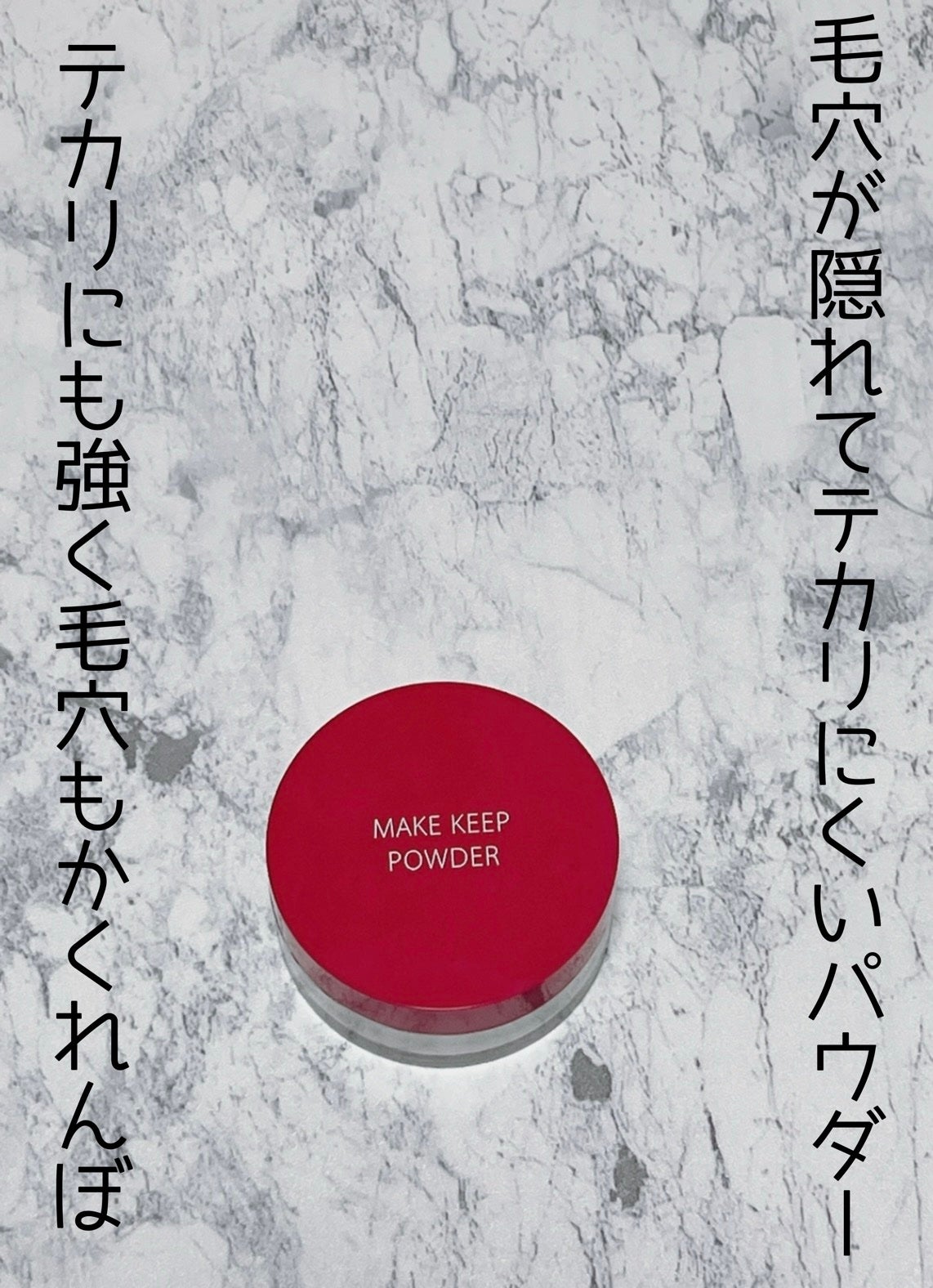 メイク キープ パウダー/コーセーコスメニエンス/ルースパウダーを使ったクチコミ(1枚目)