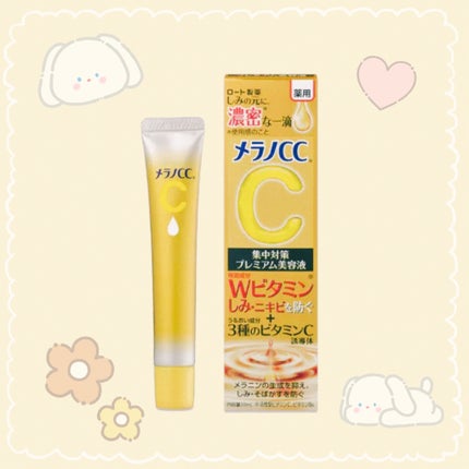 薬用しみ集中対策 プレミアム美容液/メラノCC/美容液を使ったクチコミ(1枚目)