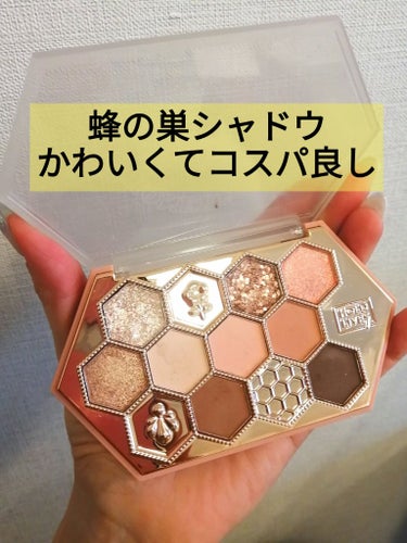 HOLDLIVE HONEYCOMB PALETTEのクチコミ「プチプラでこのかわいさは良き☆
Qoo10にて688円ほどでしたー❢

【使った商品】HOLD.....」（1枚目）